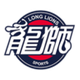 广州龙狮U19logo