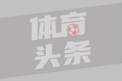 国足看过来，如何破对手疯狂高位压迫，国米给出了标准示范
